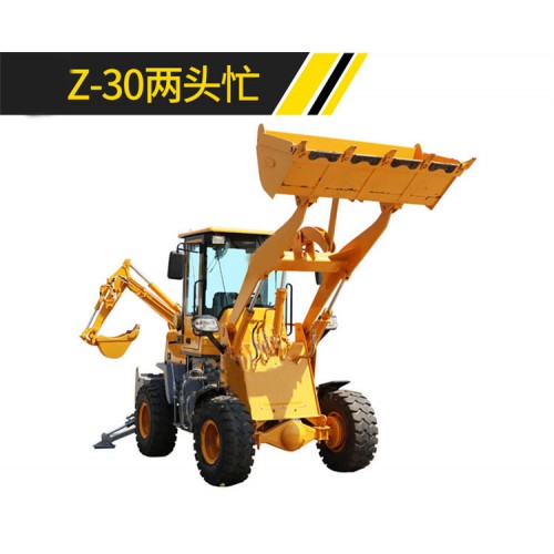 兩頭忙挖掘裝載機