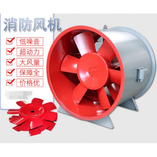 消防高溫風(fēng)機(jī) 消防屋頂排煙風(fēng)機(jī)