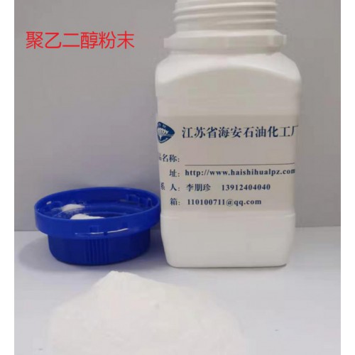 聚乙二醇粉末 超細粉末 各種分子量