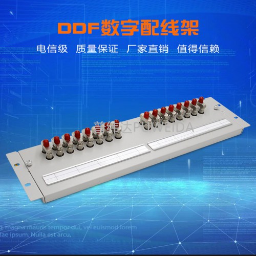 數字配線架