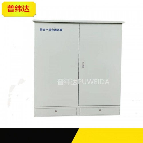 四網共建光纜交接箱