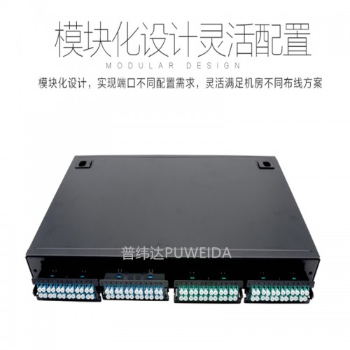 數(shù)字中心MPO光纖配線架