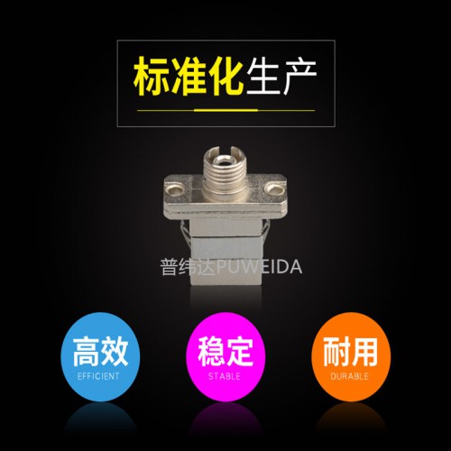 SC轉(zhuǎn)FC適配器