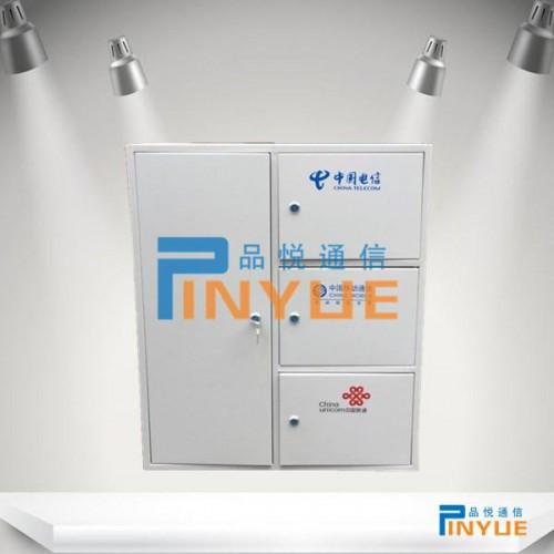 三網合一光纖分線箱