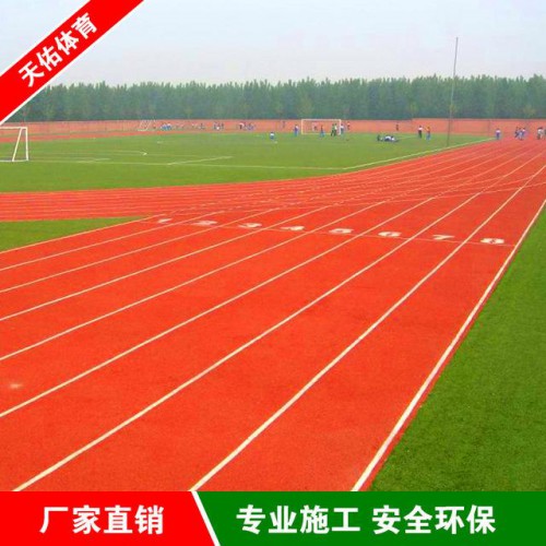 塑膠跑道 混合型塑膠跑道 環保塑膠跑道 塑膠跑道廠家