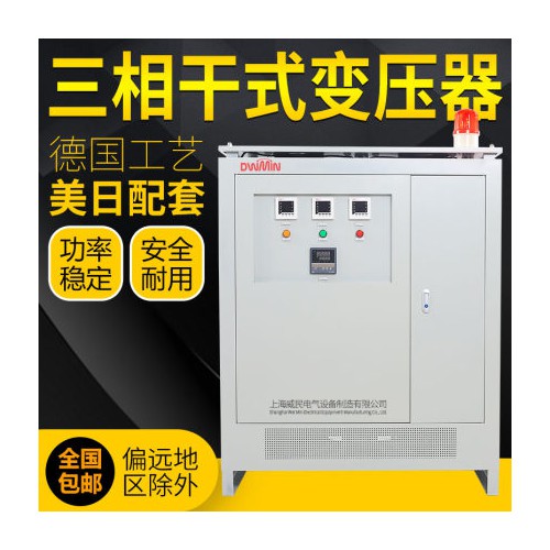 三相干式隔離變壓器120kva380v變220v轉200v