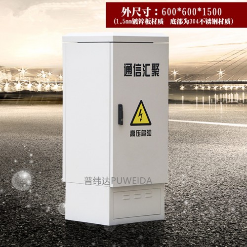 落地式綜合機柜