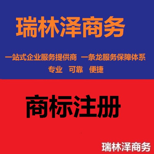 商標(biāo)注冊費用