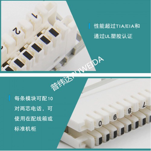 科隆10對電話模塊