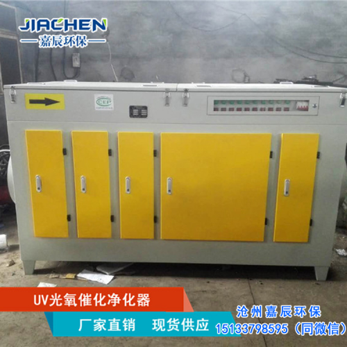 污水處理廠廢氣處理光氧凈化器 光氧除味除臭設(shè)備UV光氧凈化器