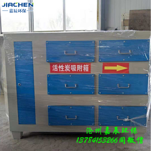 河南安陽(yáng)活性炭?jī)艋?除異味空氣凈化設(shè)備干式過(guò)濾箱