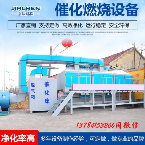 噴漆噴涂RCO蓄熱式催化燃燒裝置 RCO催化燃燒廠家