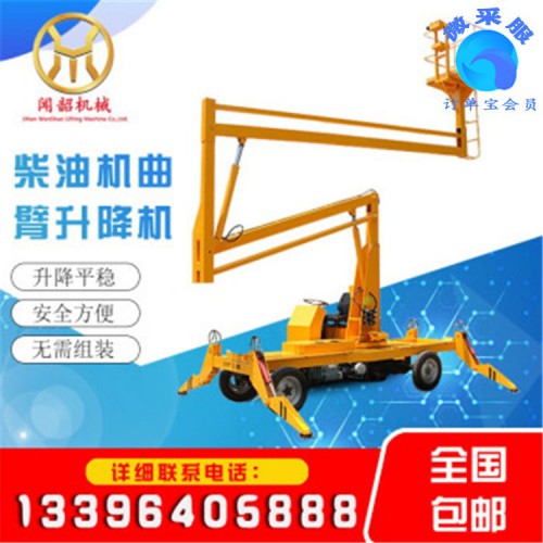 供應(yīng)優(yōu)質(zhì)電動(dòng)液壓升降平臺 固定式液壓升降機(jī) 移動(dòng)電動(dòng)登高車