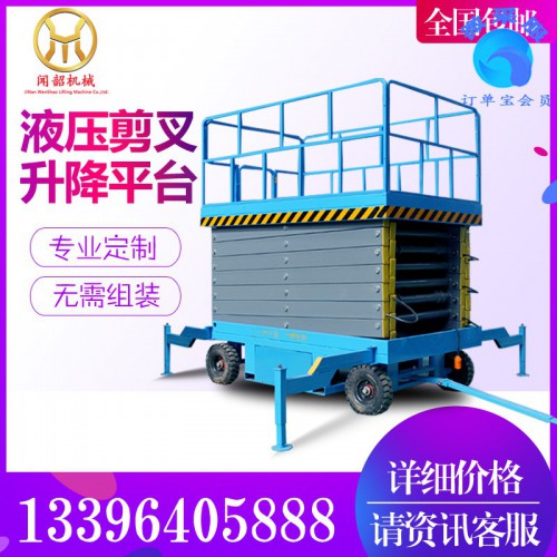 升降平臺 電動(dòng)液壓小型固定式舞臺升降機(jī) 移動(dòng)剪叉裝卸貨梯