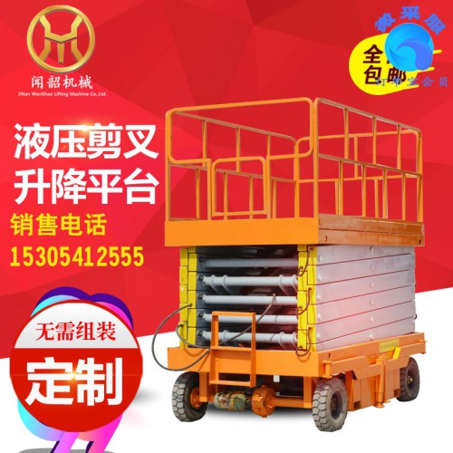 升降機(jī)平臺(tái)