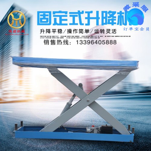 固定剪叉式升降平臺(tái)液壓固定式升降機(jī)固定式導(dǎo)軌貨梯濟(jì)南升降貨梯