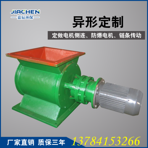 防爆圓口方口星型卸料器 倉(cāng)底卸料器