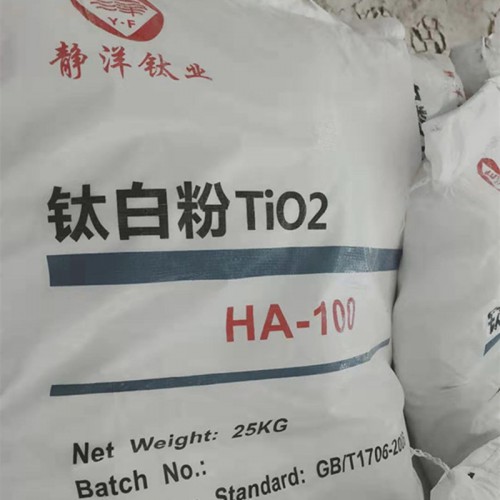 供應金紅石鈦白粉 銳鈦鈦白粉 白色顏料納米級二氧化鈦