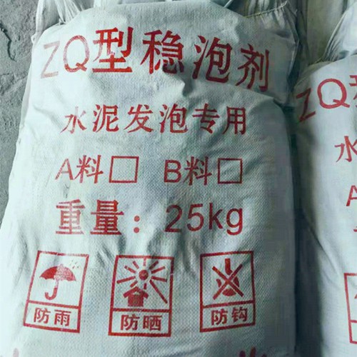 廠家直銷(xiāo)發(fā)泡水泥用穩(wěn)泡劑 泡沫混凝土發(fā)泡劑