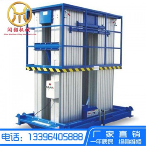 電動(dòng)液壓垂直升降高空平臺(tái)20米22米24米26米