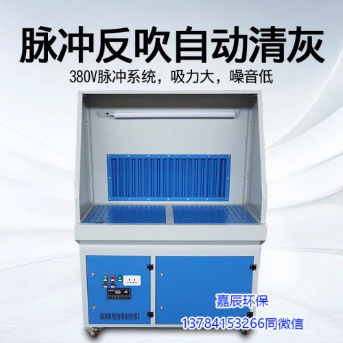 浙江鉗工專用除塵工作臺(tái) 吸塵工作臺(tái) 防靜電環(huán)保打磨除塵臺(tái)