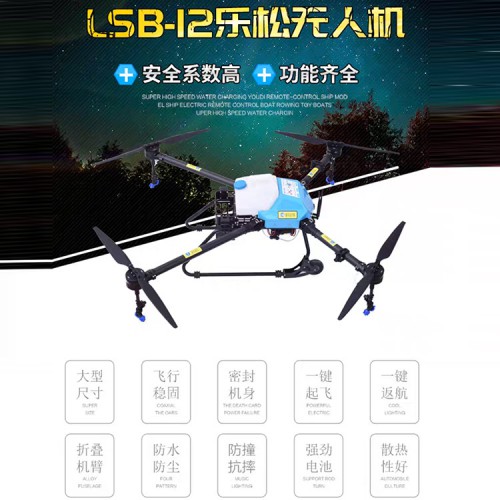 植保無人機，打藥無人機，無人機打藥，植保機，農用無人機，農業(yè)