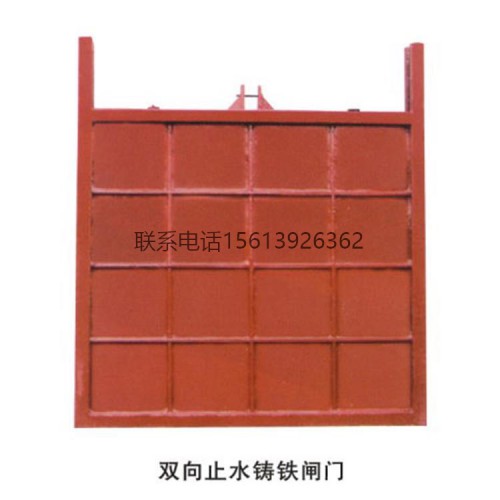 山東 海鷹水利 SPZ型雙向止水平面鑄鐵滑動閘門 耐腐蝕閘門