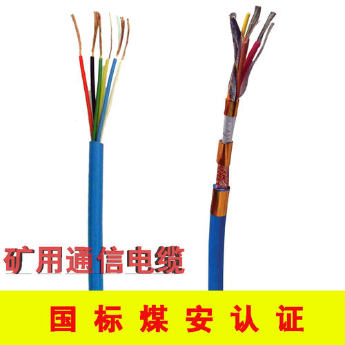 礦用電纜廠家 煤安認證產品
