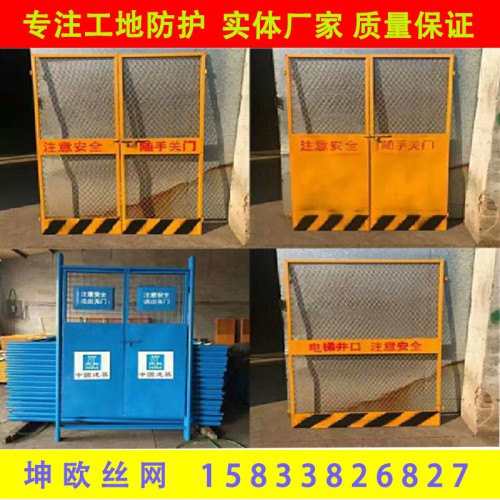 樓層運(yùn)貨電梯門(mén) 施工升降電梯安全門(mén) 施工電梯安全門(mén)廠家現(xiàn)貨