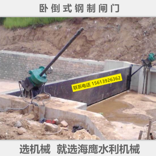 定制鋼制閘門(mén) 臥倒式鋼制閘門(mén) 海鷹水利機(jī)械 大型鋼制閘門(mén)加工