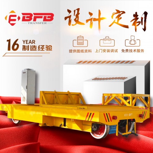 搬運設備生產廠直銷1-500噸滑觸線電動軌道運輸平板車價格優