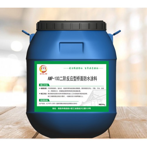 AMP-100橋面防水涂料 橋面防水涂料廠家 批發