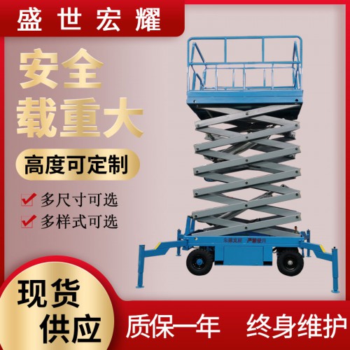 移動(dòng)升降機(jī) 移動(dòng)升降機(jī) 小型移動(dòng)式升降機(jī)
