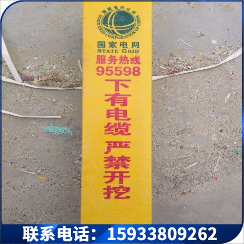 玻璃鋼標志樁價格