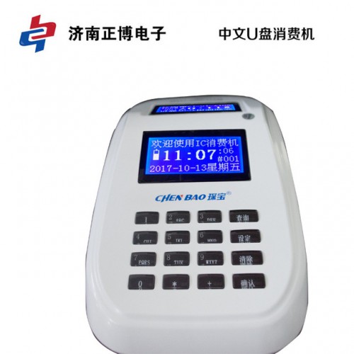 食堂消費(fèi)機(jī) 美食城售飯機(jī)