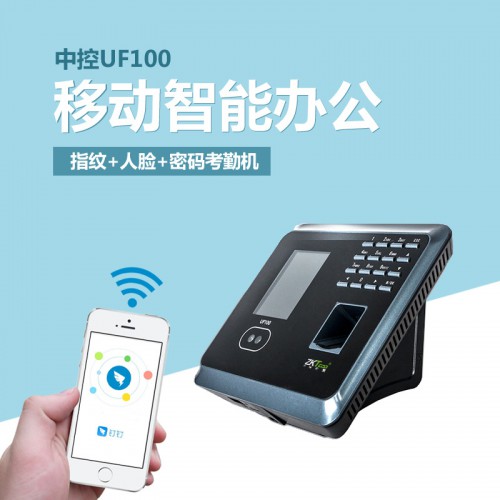 指紋考勤機(jī) 高清彩屏密碼人臉考勤機(jī)