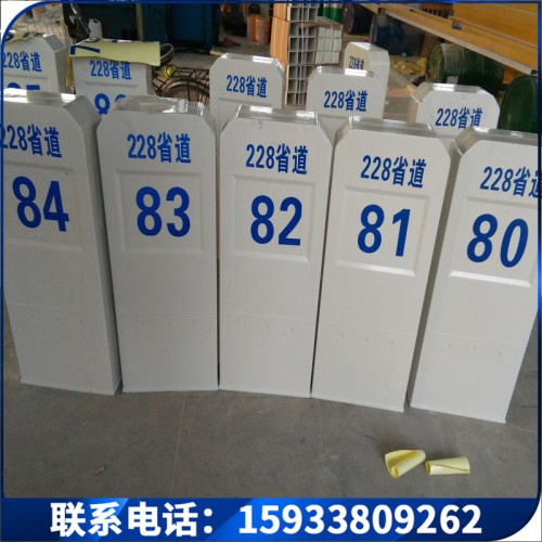 100*50玻璃鋼公路里程碑生產廠家