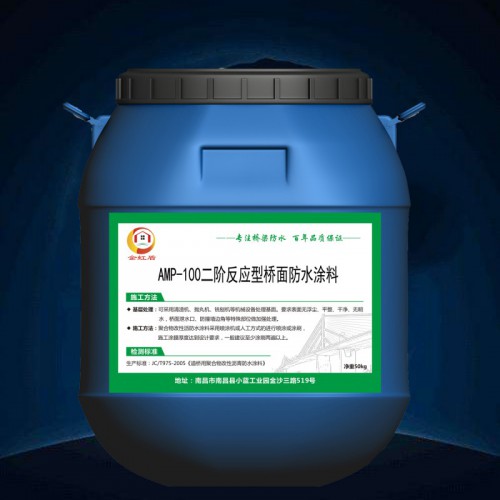 AMP-100橋面防水涂料AMP-100橋面防水涂料廠家批發