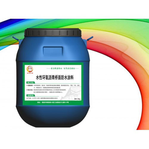 水性環氧瀝青防水涂料 現貨供應