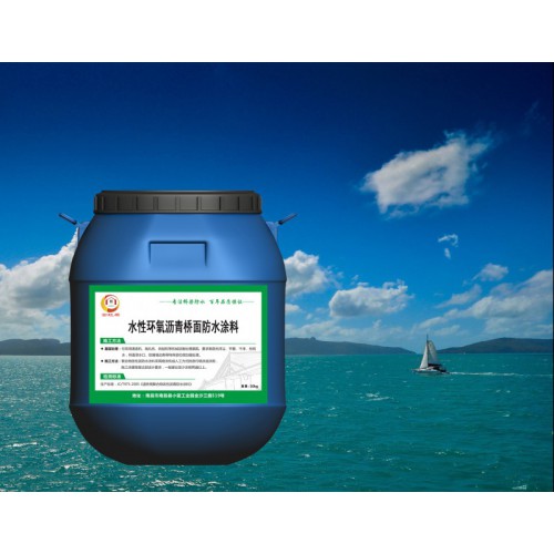 水性環氧瀝青防水涂料 附近倉庫發貨