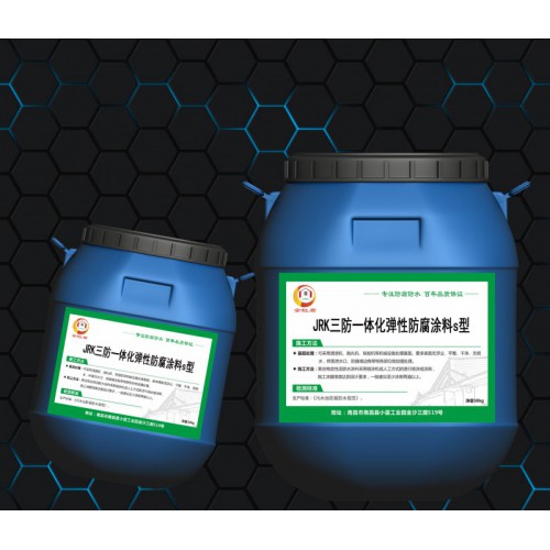 JRK三防一體抗重腐蝕防護系統采用S型 源頭廠家