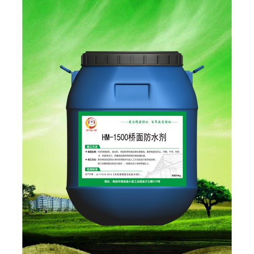 HM-1500防水劑 倉庫直發 金虹盾
