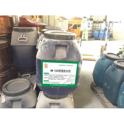 HM-1500橋面防水劑用法 國標正品
