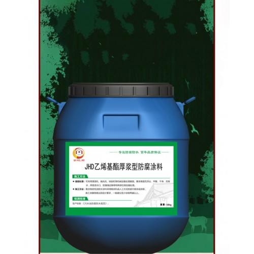 乙烯基酯復合防腐防水涂料廠家批發