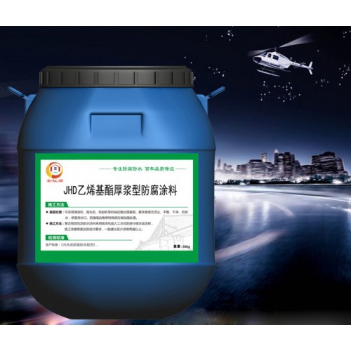 乙烯基酯復合防腐防水涂料含稅含運