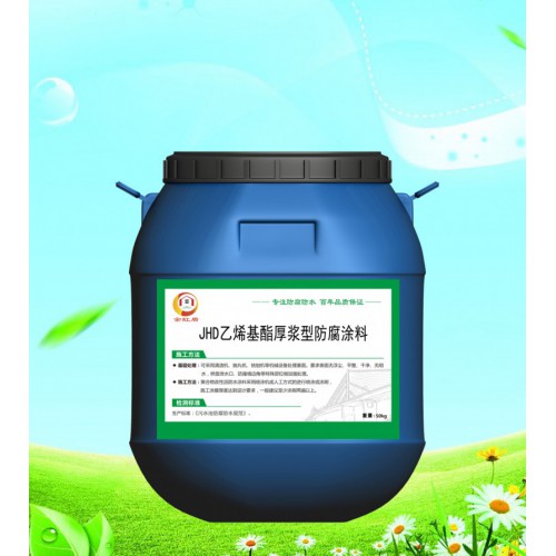 乙烯基酯復合防腐防水涂料現貨供應