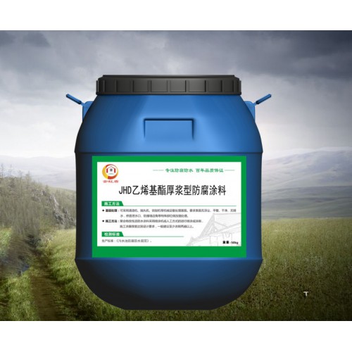 乙烯基酯復合防腐防水涂料附近倉庫發貨