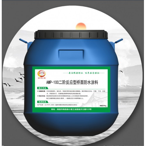 AMP-100二階反應型橋面防水涂料優選廠家 設計院定制