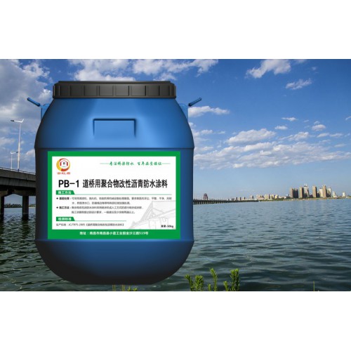 PB聚合物改性瀝青防水涂料低價銷售 選金虹盾