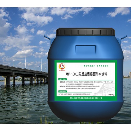 金虹盾AMP-100防水涂料 橋面防水材料 廠家批發